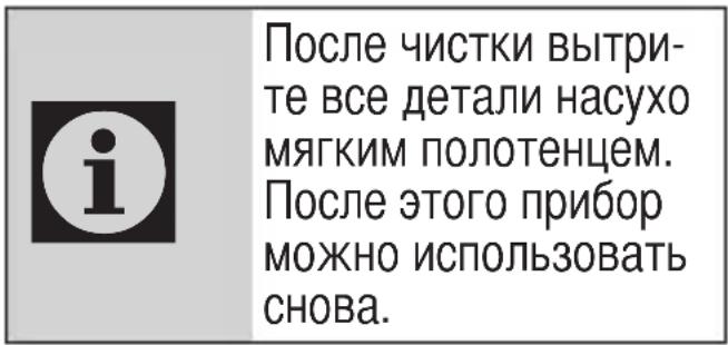 BEKO BKK 2152 NS - Чистка - 3