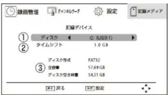 Qriom PTV140C - メディアの状態確認 - 4