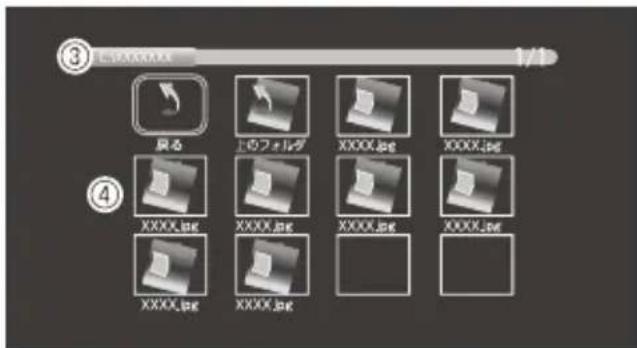 Qriom PTV140C - 再生するファイルの選択 - 3
