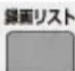 Qriom PTV140C - リモコンボタン機能一覧 - 15