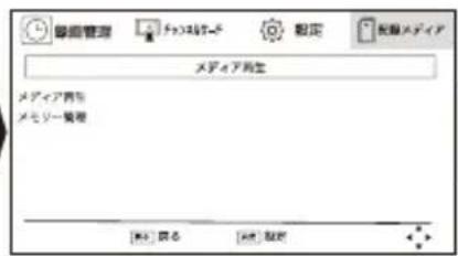Qriom PTV140C - メディアの状態確認 - 2