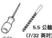 SANUS VXL7 - 所需工具 - 5