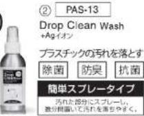 Plus More MOAD001 - Drop Clean - 3