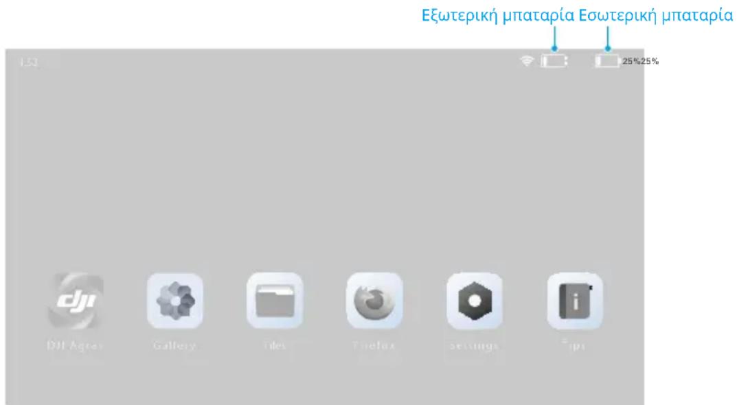 DJI Agras T25 - Apxikn oOovn - 1
