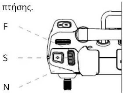 DJI Agras T25 - Διακόπης λειτουργίας πήσος - 1