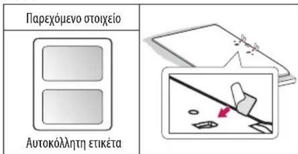 LG 32LW341H - ΣΗΜΕΙΩΣΗ - 1
