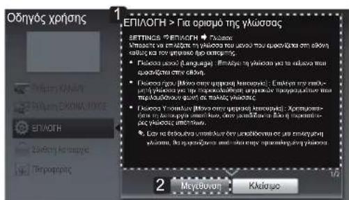 LG 27LS5400 - XpnoTou TnExeipioTnpiou - 3