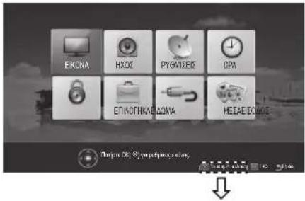 LG 26LN4505 - ΧΡΗΣΗ ΤΟΥ ΟΔΗΓΟΥ ΧΡΗΣΗΣ - 1