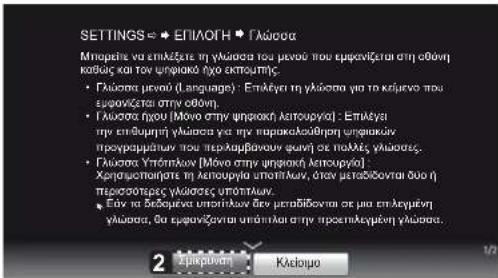 LG 26LN4505 - ΧΡΗΣΗ ΤΟΥ ΟΔΗΓΟΥ ΧΡΗΣΗΣ - 4