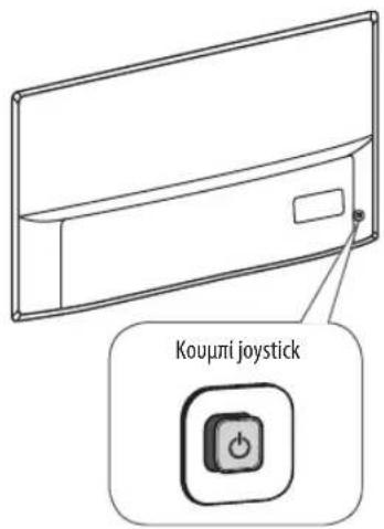 LG 49UH6109 - XpólON Tou Kouμπió - 2