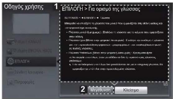 LG 32LS350S - XPHESH TOY OΔHΓOY XPHES - 4