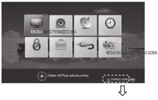 LG 32LS350S - XPHESH TOY OΔHΓOY XPHES - 1