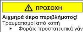 NEFF V6540X2GB - Αντικατάσταση χειριστηρίου - 2