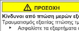 NEFF V6540X2GB - Αντικατάσταση στεγανοποιητικού πόρτας - 4