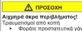 NEFF V6540X2GB - Αντικατάσταση στεγανοποιητικού πόρτας - 2