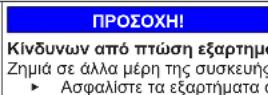 NEFF V6540X2GB - Αφαίρεση στεγανοποιητικού πόρτας - 4