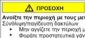 NEFF V6540X2GB - Αντικατάσταση μεντεσέ πόρτας - 2