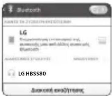 LG Force HBSS80 - Pnyopn ouv8eon - 3