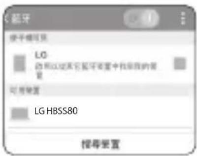 LG Force HBSS80 - 快速連線 - 3