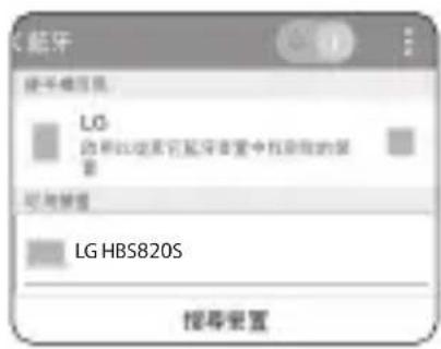 LG HBS820S - 快速連線 - 3