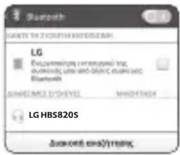 LG HBS820S - Connexion rapide - 4