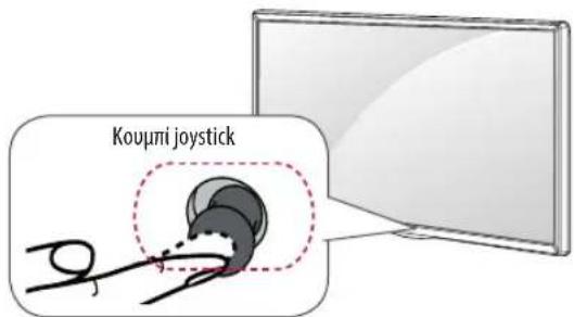 LG 43LF632V - Χρήση του κουμπιού joystick - 1