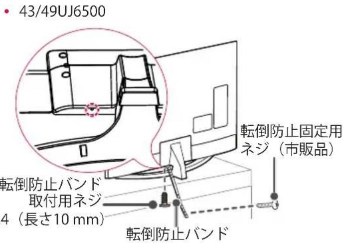 LG 55UJ6500 - 注意 - 2