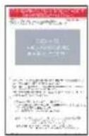 LG 55UJ6500 - 付属品を確認する - 5