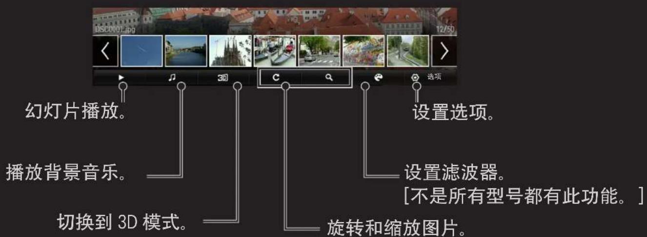 LG 47LA6500 - □控制照片观看 - 1