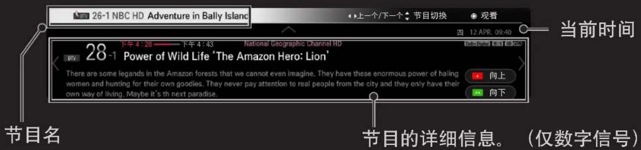 LG 47LA6500 - □观看节目信息 - 1