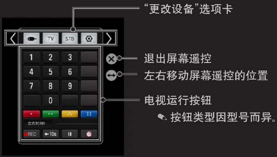 LG 47LA6500 - □ 使用屏幕遥控 - 1