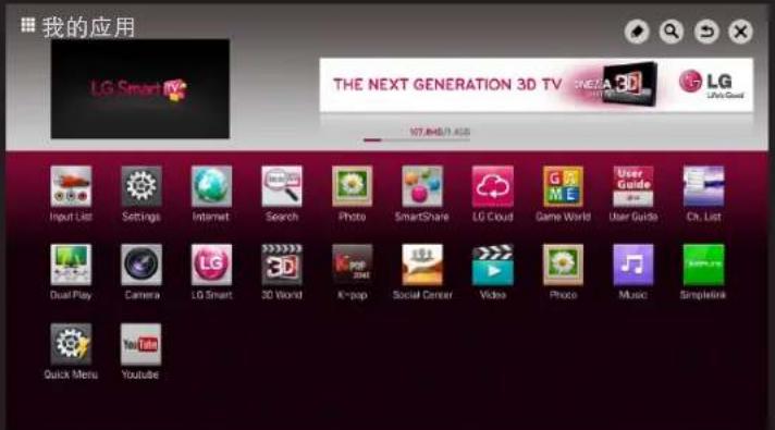 LG 47LA6500 - □在我的应用中编辑选项 - 1