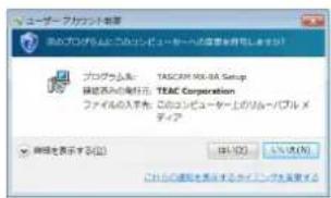 TASCAM MX8A - 注意 - 1
