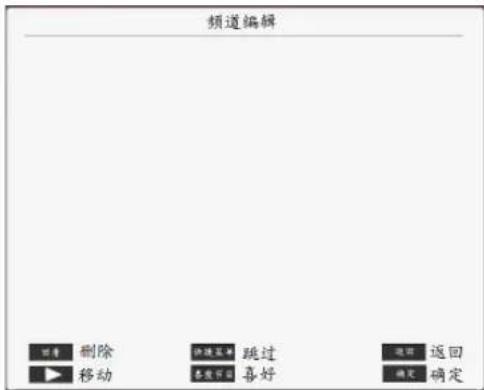 LG 47CM540 - 台设置 - 3