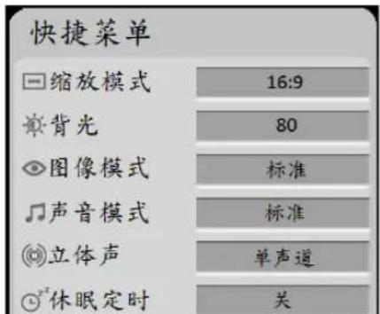 LG 47CM540 - 快捷菜单介绍 - 1
