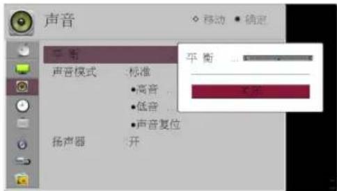 LG 47CM540 - 声音设置 - 1