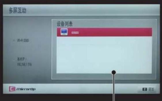 LG 42LN6150 - SMART 多屏互动 - 3