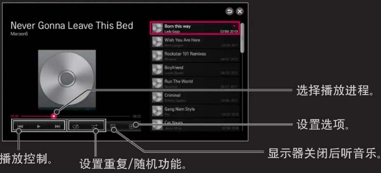 LG 42LN6150 - □控制音乐播放 - 1