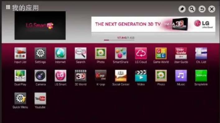 LG 42LN6150 - □在我的应用中编辑选项 - 1