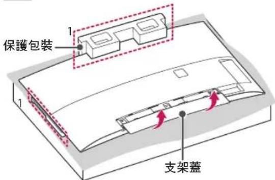 LG 65EG9650 - 安装底座 - 1