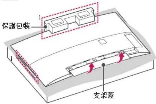 LG 55EG9650 - 安装底座 - 1
