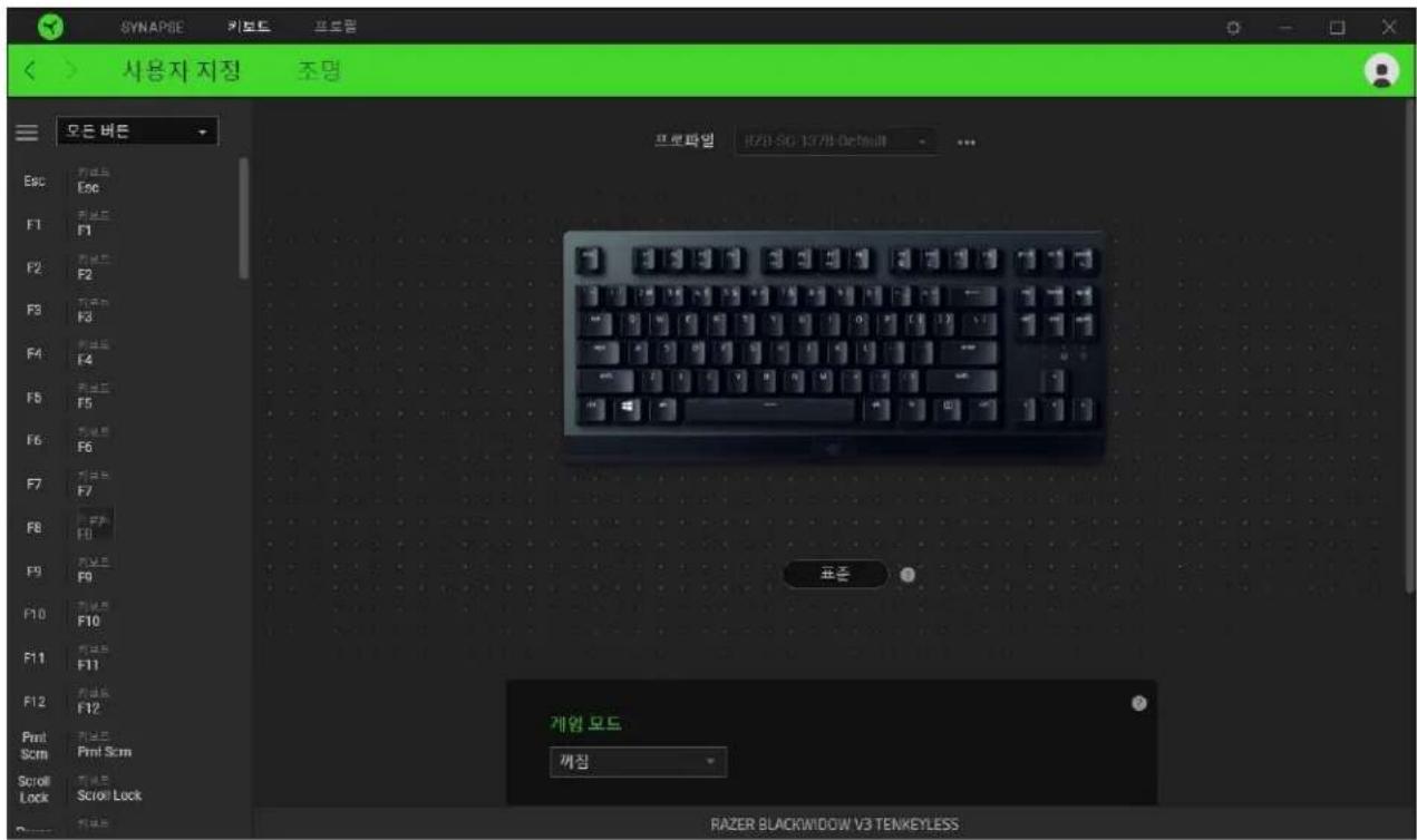 RAZER Blackwidow V3 TenKeyLess - x_0 时 可以 - 1