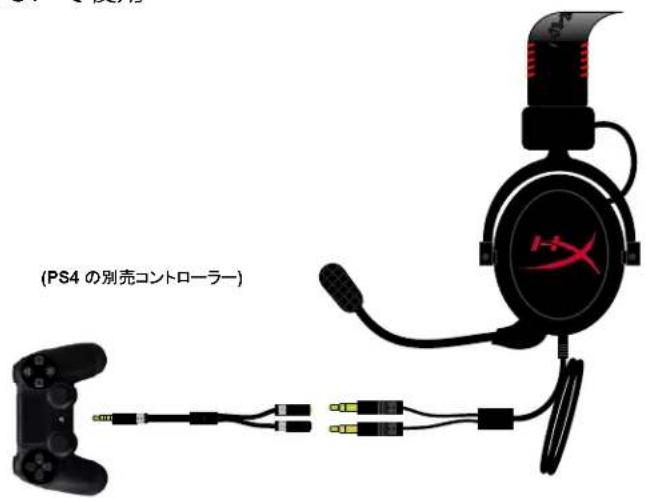 KINGSTON HyperX CloudX - 使用方法 (航空機内用アダプタを併用) - 5