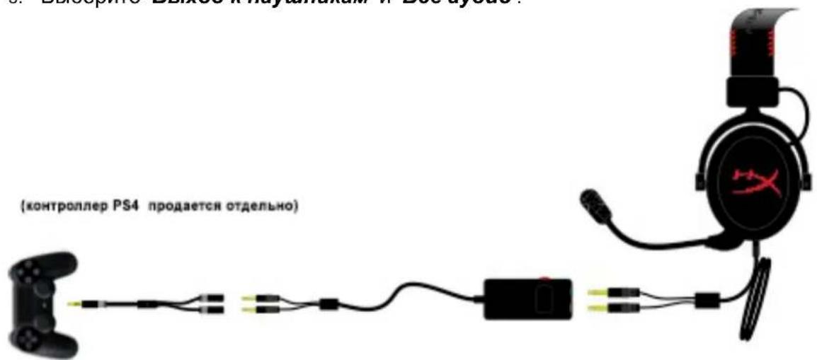 KINGSTON HyperX CloudX - Использование (PlayStation® 4) - 1