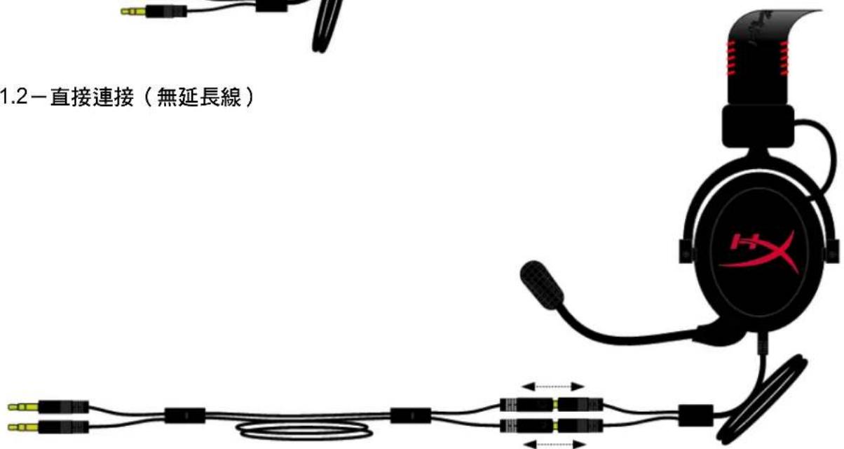 KINGSTON HyperX CloudX - 使用(带飞机适配器) - 2