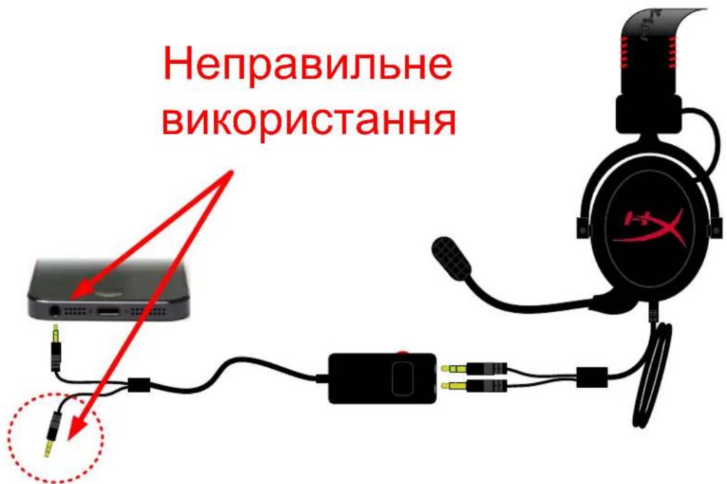KINGSTON HyperX CloudX - Правильне та неправильне використання - 2