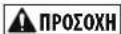 FELLOWES AutoMax 300CL - ΛΙΠΑΝΣΗ ΤΟΥ ΚΑΤΑΣΤΡΟΦΕΑ - 5