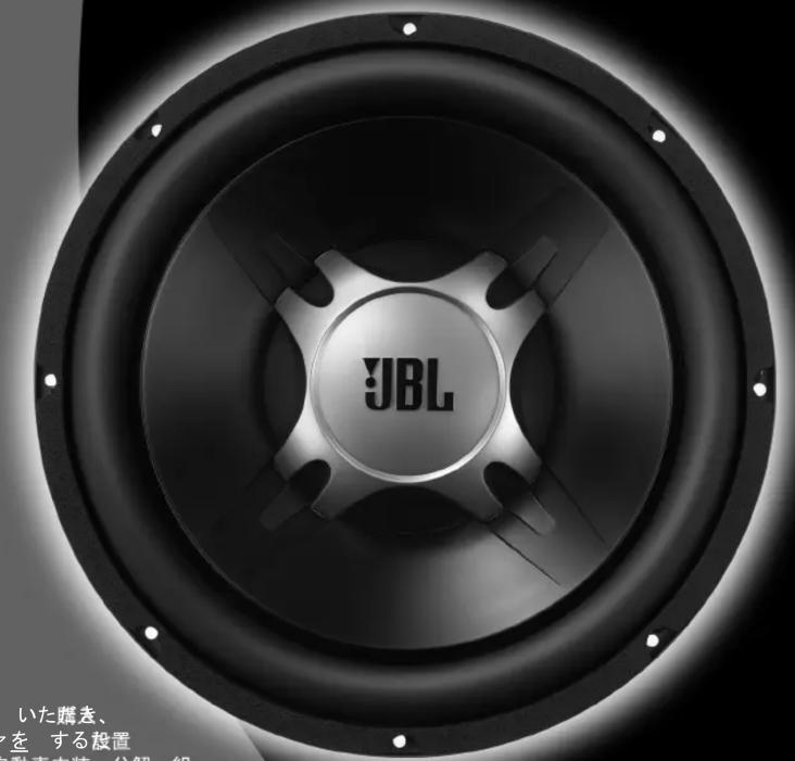 JBL GT510 - 2