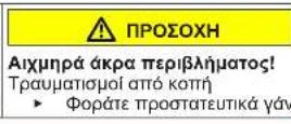 NEFF W544BX1GB - Αντικατάσταση ασφάλειας πόρτας - 4