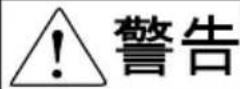icon iKeyboard 3X - 万一、異常が起たら - 11